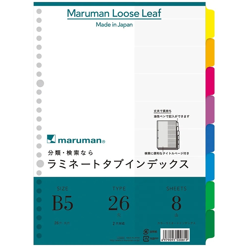 Maruman Loose Leaf Separadores Laminados B5 (26 Perforaciones) [LT5008] - 8 Separadores